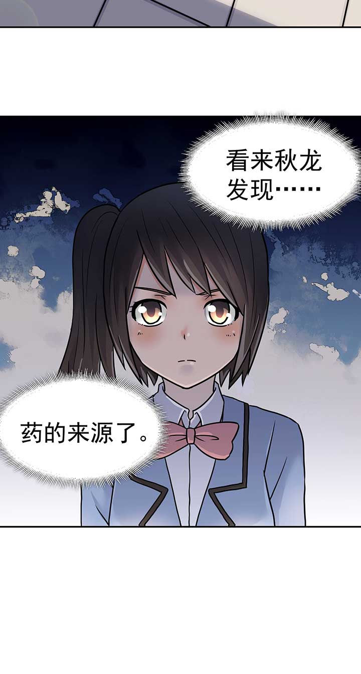 《变脸少年》漫画最新章节第44章：免费下拉式在线观看章节第【1】张图片