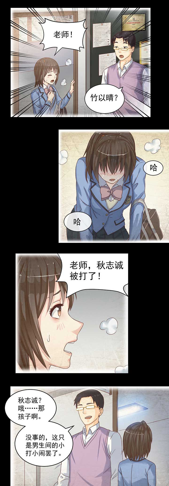 《变脸少年》漫画最新章节第45章：免费下拉式在线观看章节第【4】张图片