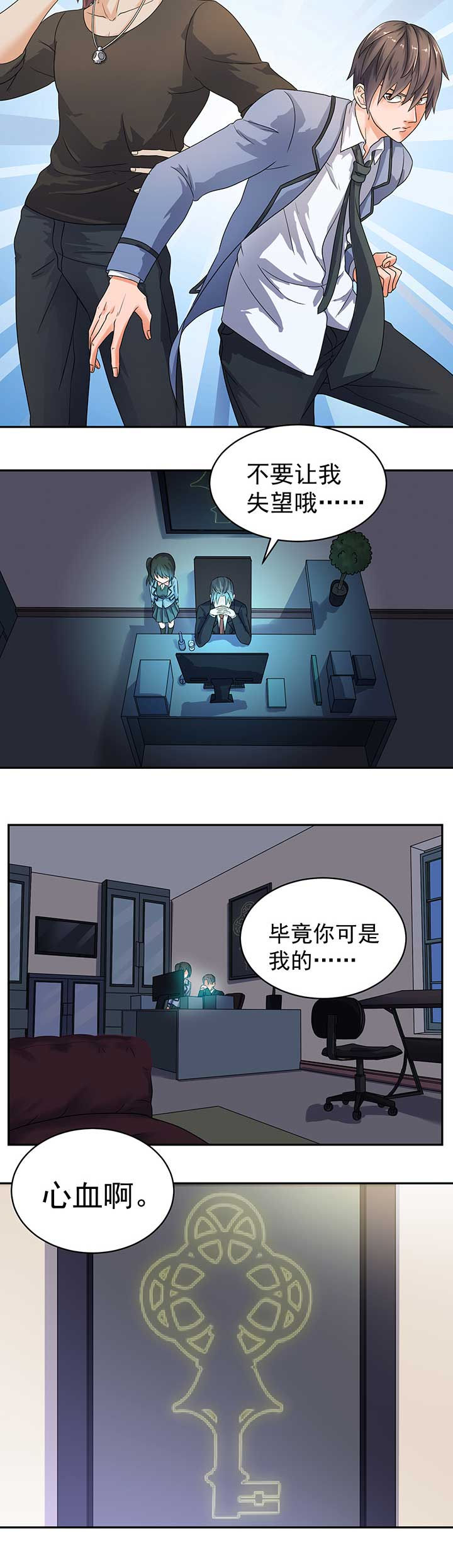 《变脸少年》漫画最新章节第45章：免费下拉式在线观看章节第【1】张图片