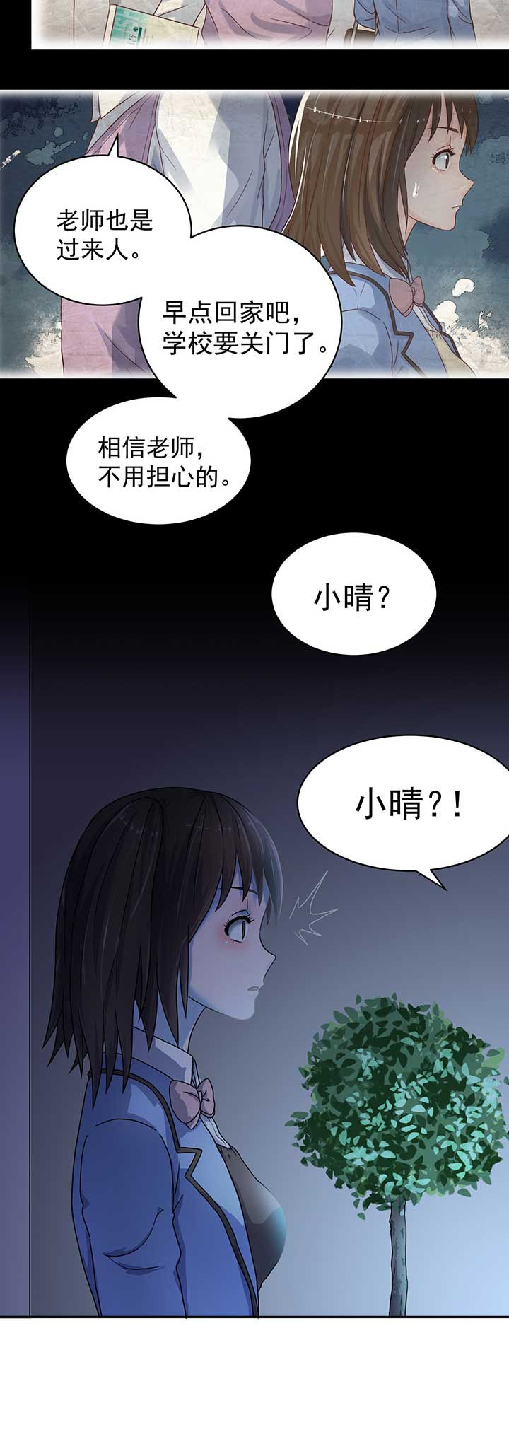 《变脸少年》漫画最新章节第45章：免费下拉式在线观看章节第【3】张图片