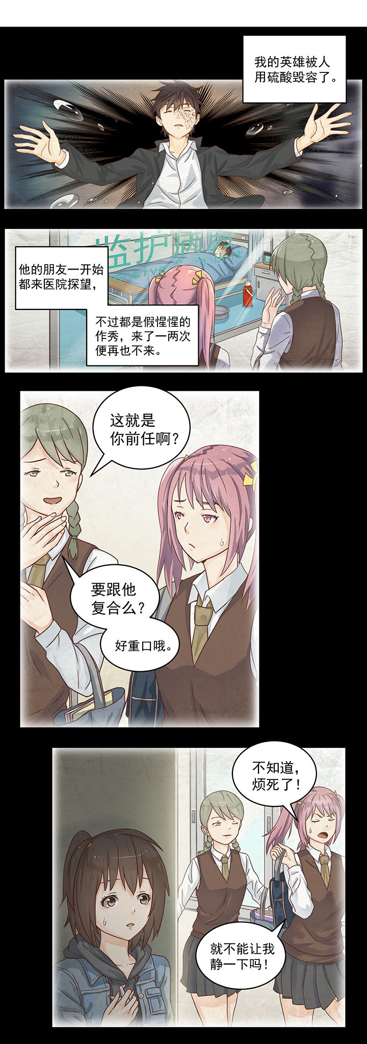 《变脸少年》漫画最新章节第45章：免费下拉式在线观看章节第【9】张图片