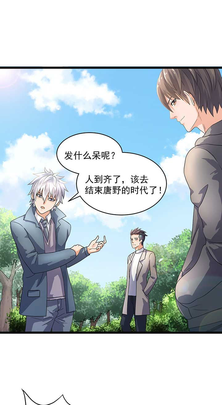 《变脸少年》漫画最新章节第46章：免费下拉式在线观看章节第【2】张图片