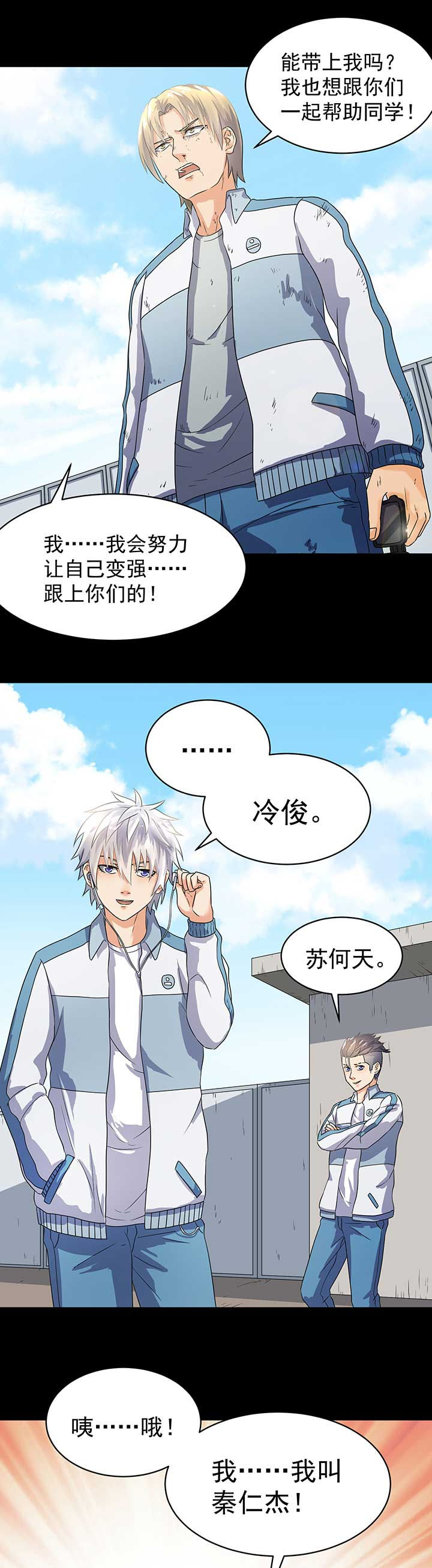 《变脸少年》漫画最新章节第46章：免费下拉式在线观看章节第【4】张图片