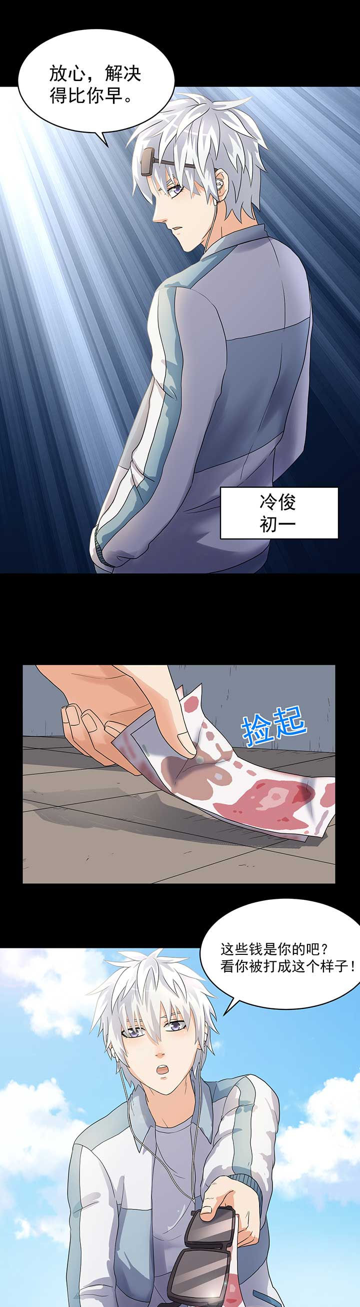 《变脸少年》漫画最新章节第46章：免费下拉式在线观看章节第【6】张图片