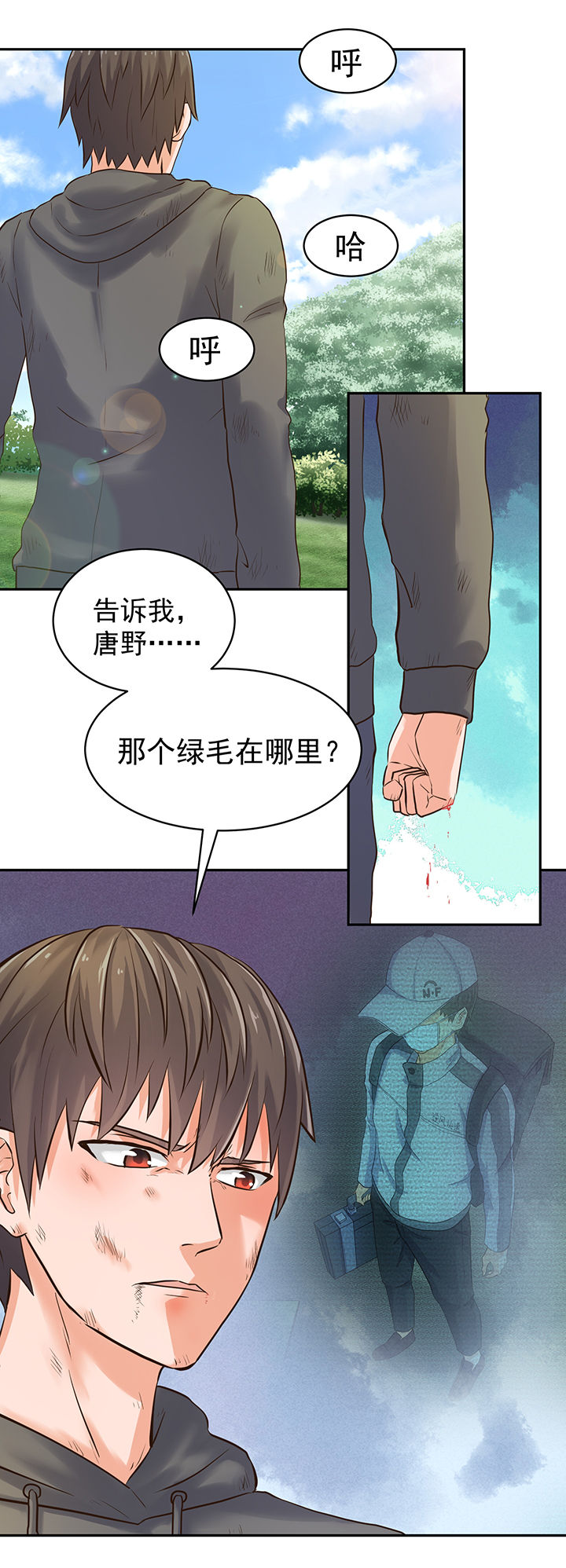 《变脸少年》漫画最新章节第50章：免费下拉式在线观看章节第【5】张图片