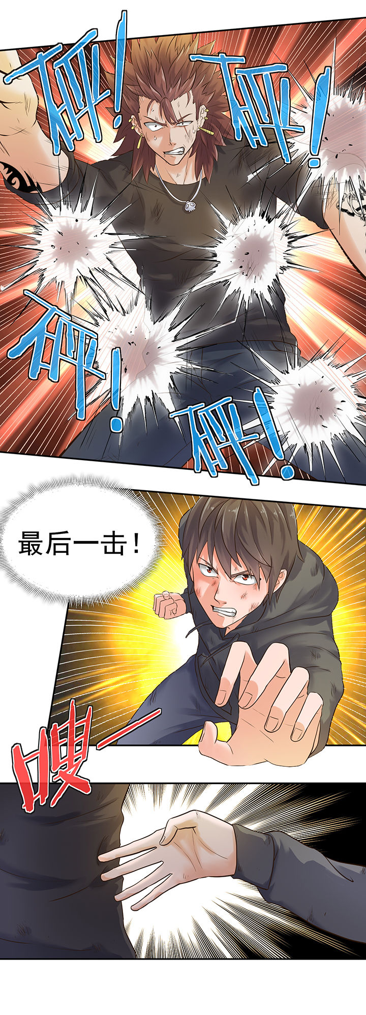 《变脸少年》漫画最新章节第50章：免费下拉式在线观看章节第【7】张图片