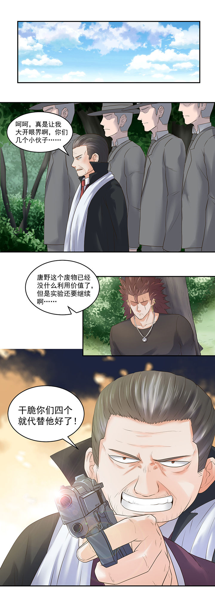 《变脸少年》漫画最新章节第51章：免费下拉式在线观看章节第【6】张图片