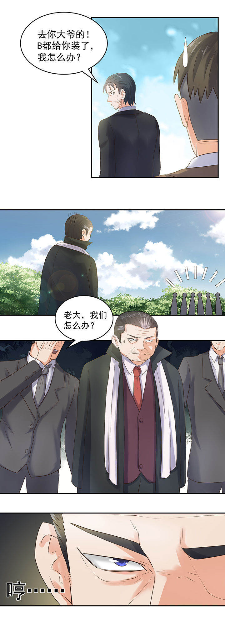 《变脸少年》漫画最新章节第52章：免费下拉式在线观看章节第【1】张图片