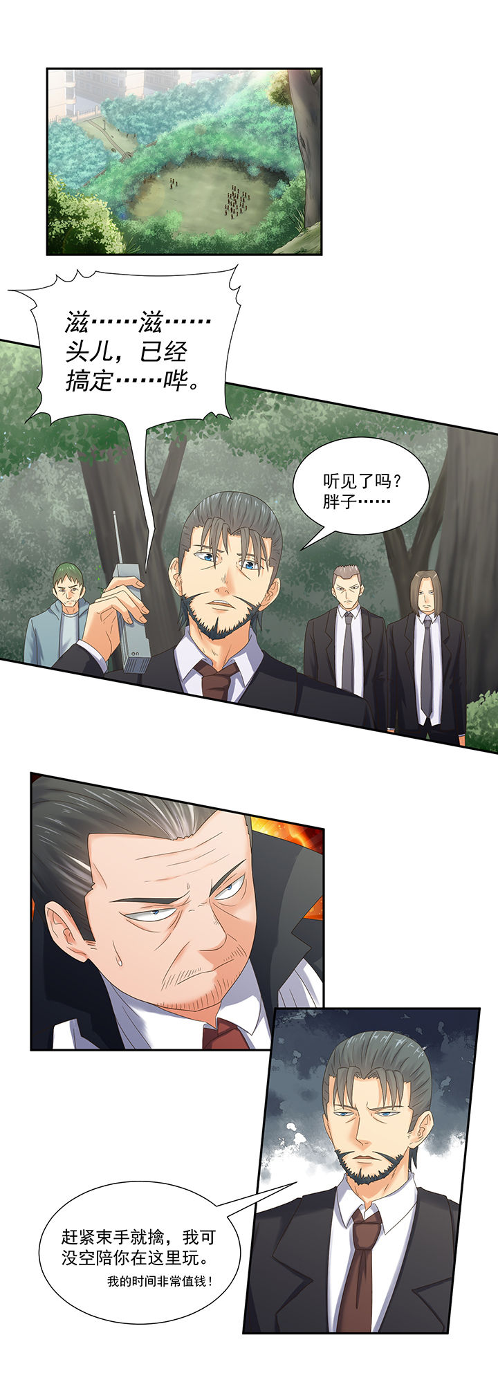 《变脸少年》漫画最新章节第54章：免费下拉式在线观看章节第【2】张图片