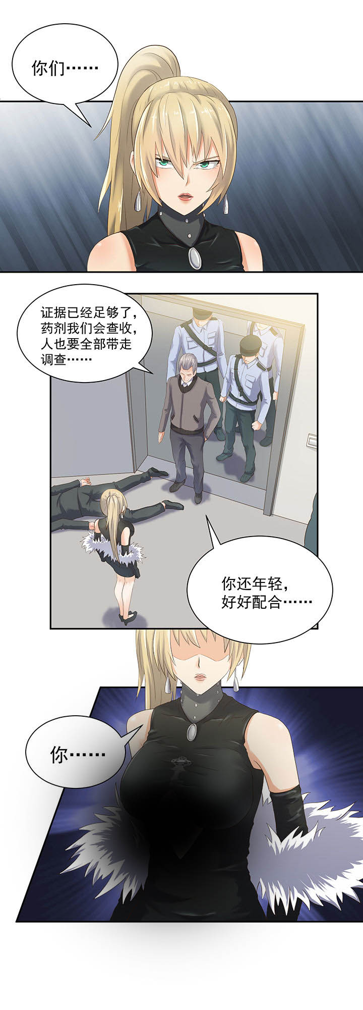 《变脸少年》漫画最新章节第54章：免费下拉式在线观看章节第【6】张图片