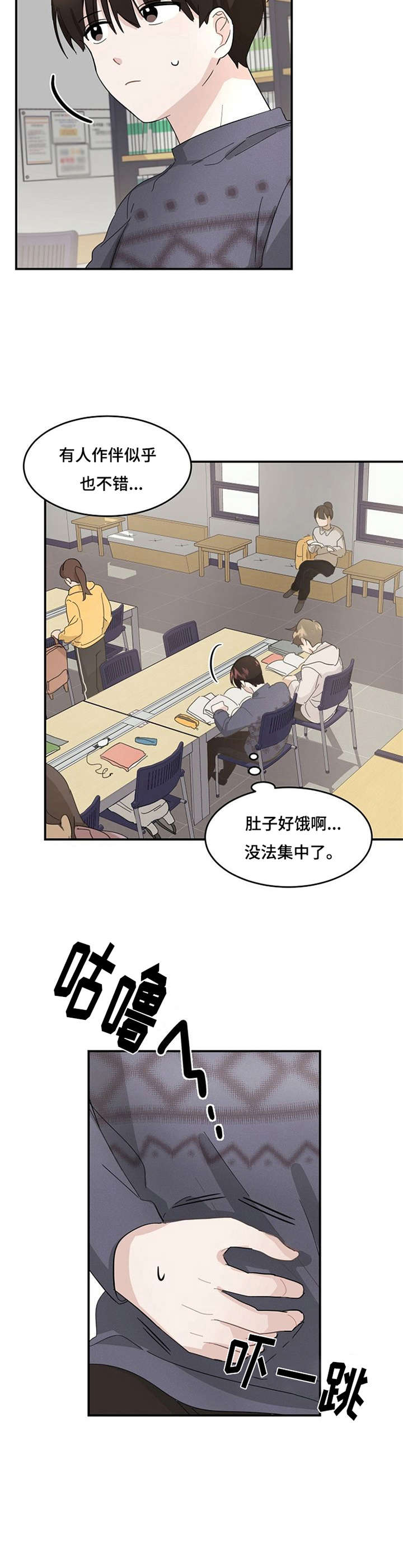 《不要留下遗憾》漫画最新章节第3章：试试看免费下拉式在线观看章节第【6】张图片