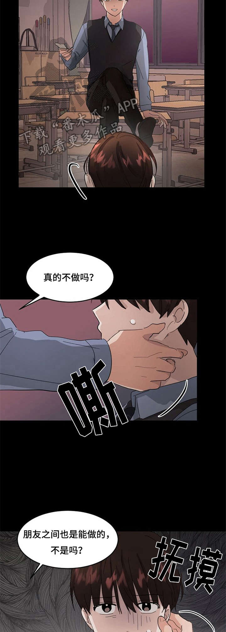 《不要留下遗憾》漫画最新章节第7章：心理阴影免费下拉式在线观看章节第【10】张图片