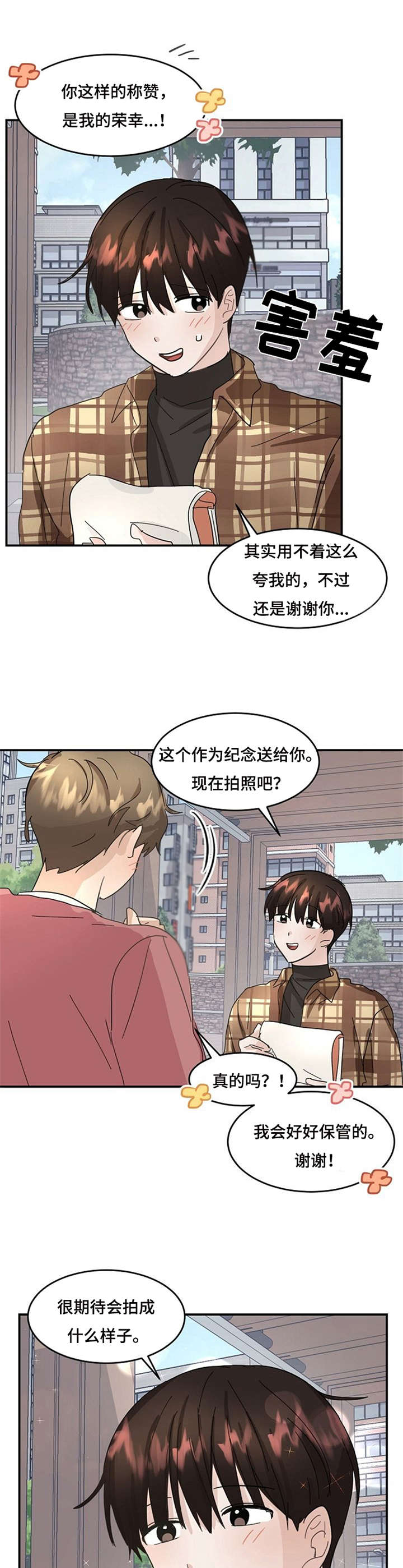 《不要留下遗憾》漫画最新章节第8章：模特免费下拉式在线观看章节第【5】张图片