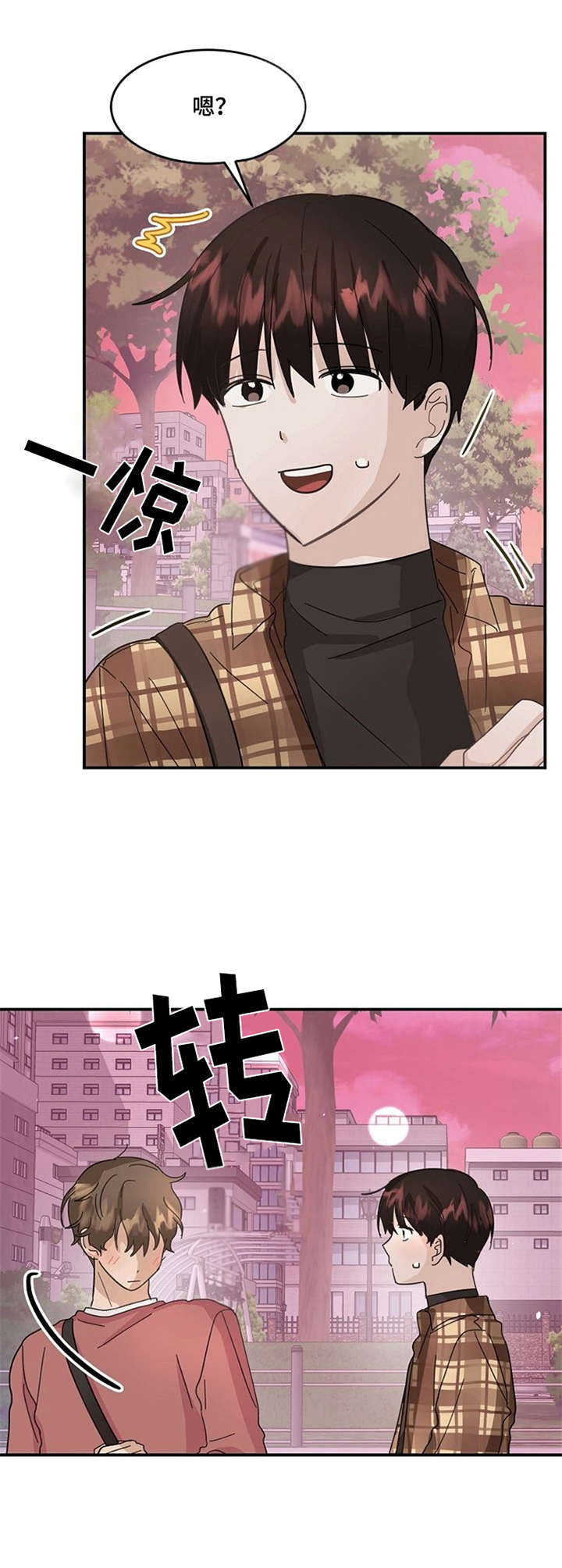 《不要留下遗憾》漫画最新章节第9章：表白免费下拉式在线观看章节第【6】张图片