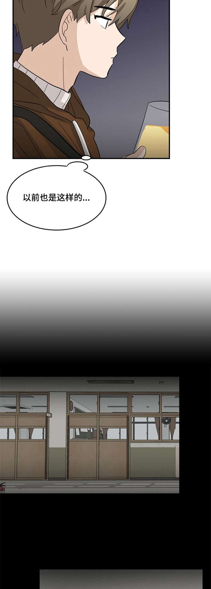 《不要留下遗憾》漫画最新章节第10章：无法插足免费下拉式在线观看章节第【3】张图片