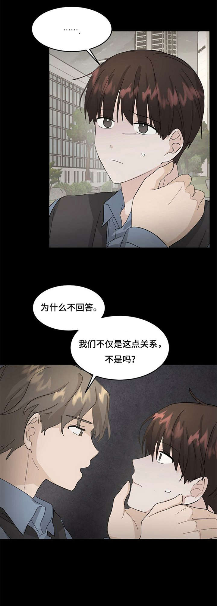 《不要留下遗憾》漫画最新章节第12章：相信吧免费下拉式在线观看章节第【10】张图片