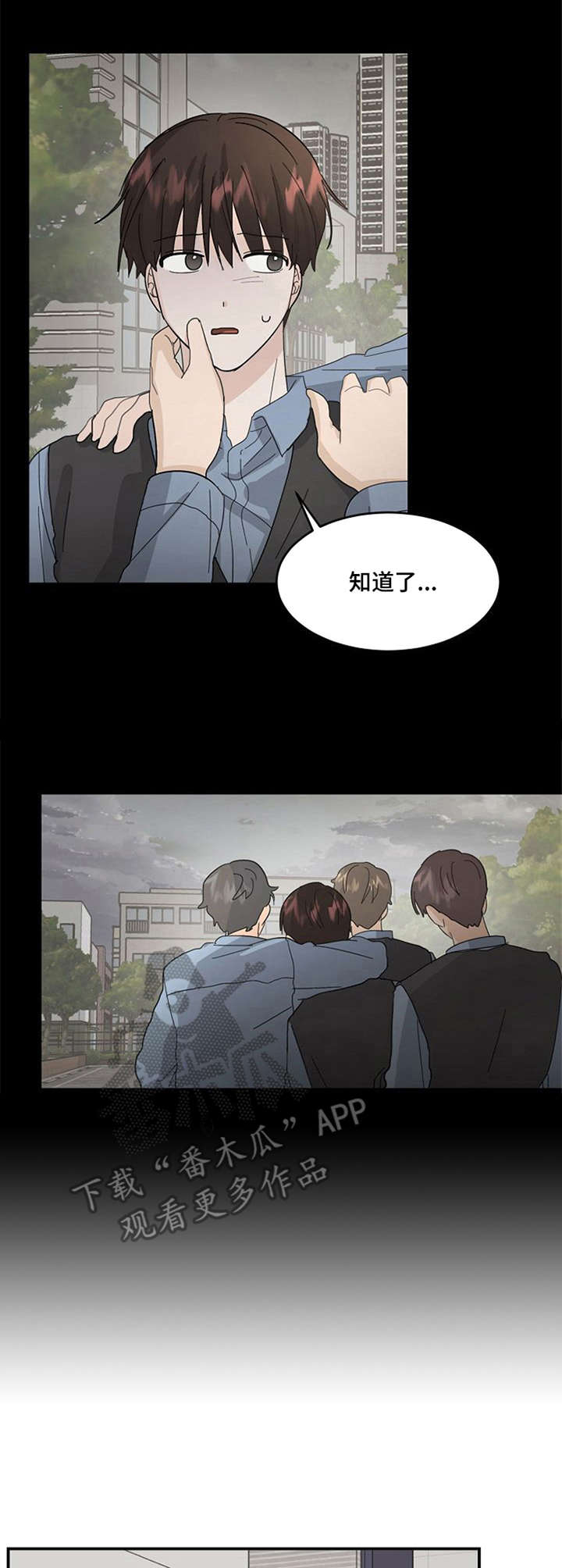 《不要留下遗憾》漫画最新章节第12章：相信吧免费下拉式在线观看章节第【9】张图片