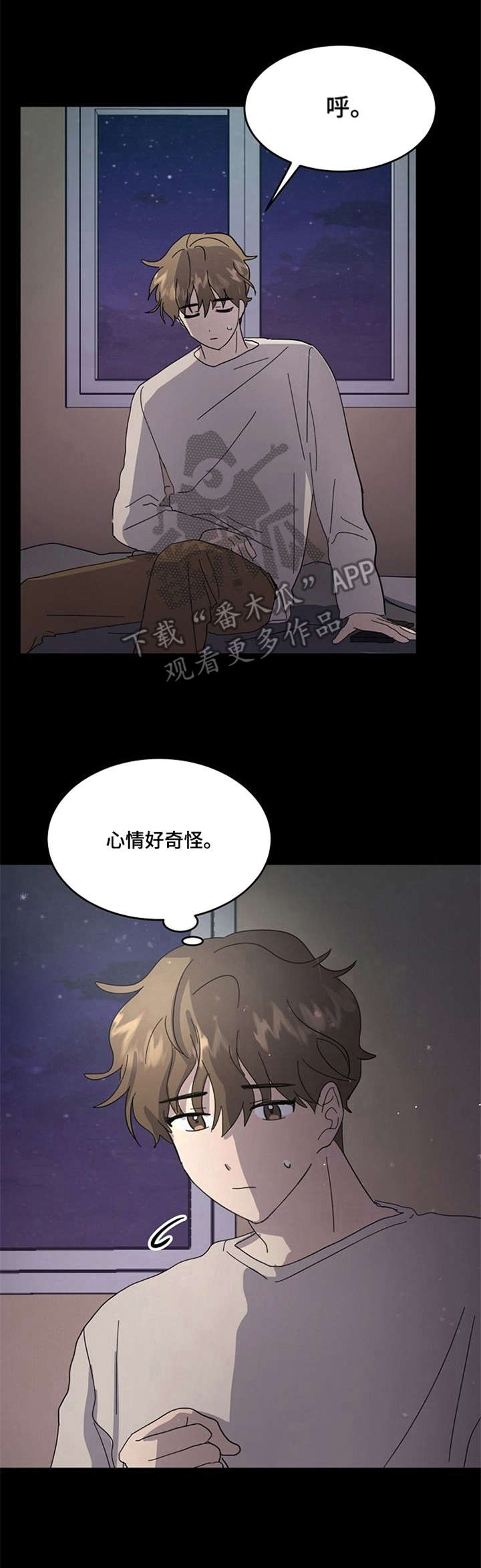 《不要留下遗憾》漫画最新章节第14章：纠结免费下拉式在线观看章节第【7】张图片