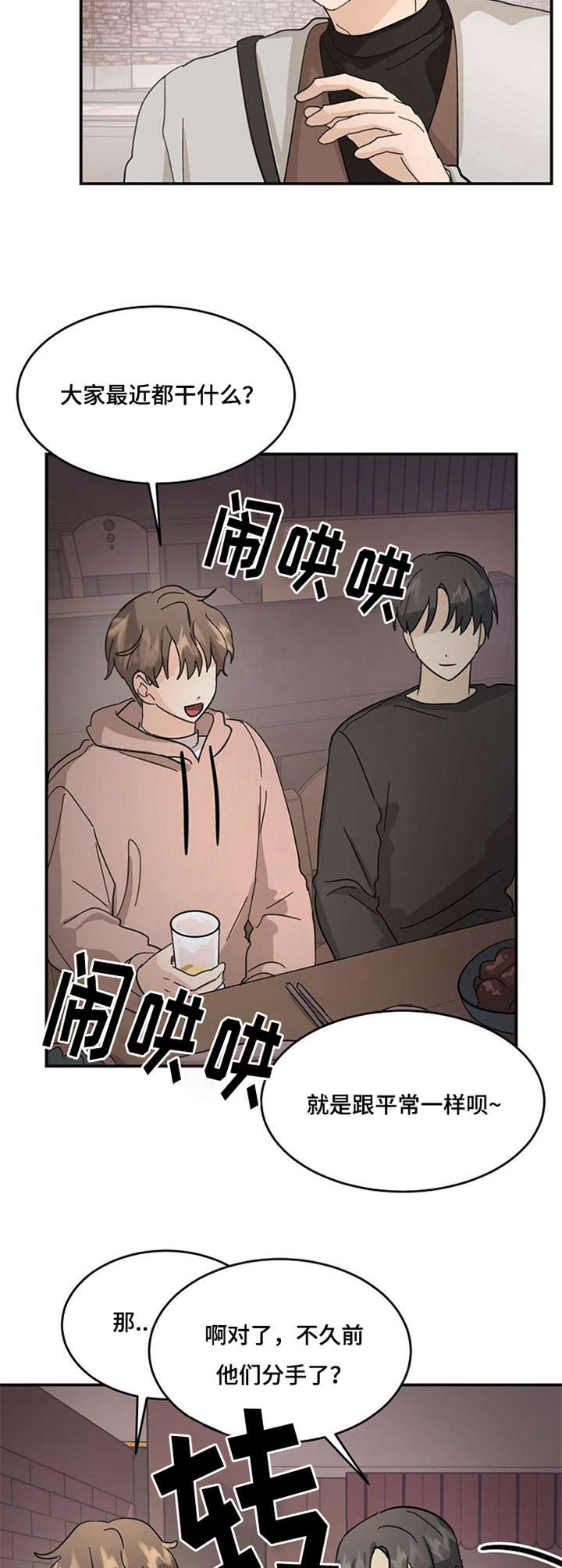 《不要留下遗憾》漫画最新章节第15章：虚无免费下拉式在线观看章节第【7】张图片