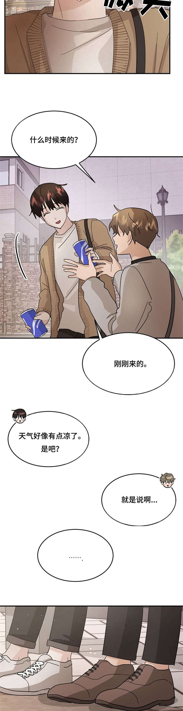 《不要留下遗憾》漫画最新章节第15章：虚无免费下拉式在线观看章节第【3】张图片