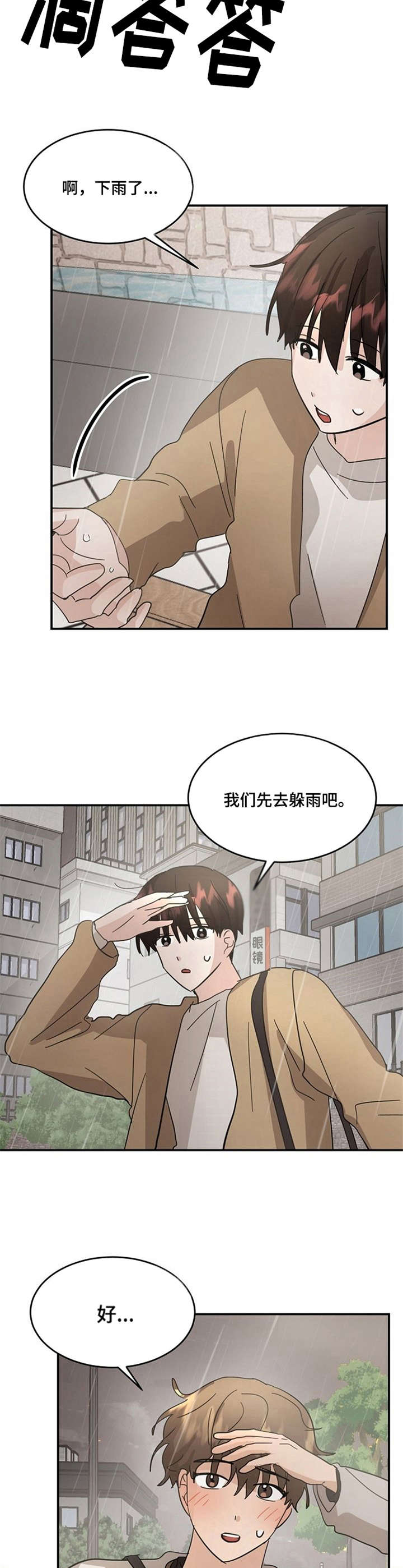 《不要留下遗憾》漫画最新章节第16章：别再乱想免费下拉式在线观看章节第【10】张图片