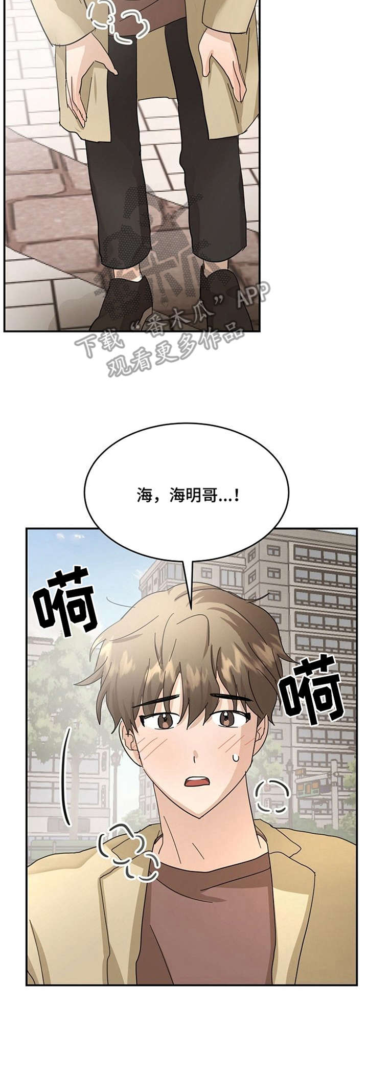 《不要留下遗憾》漫画最新章节第20章：诉苦免费下拉式在线观看章节第【10】张图片