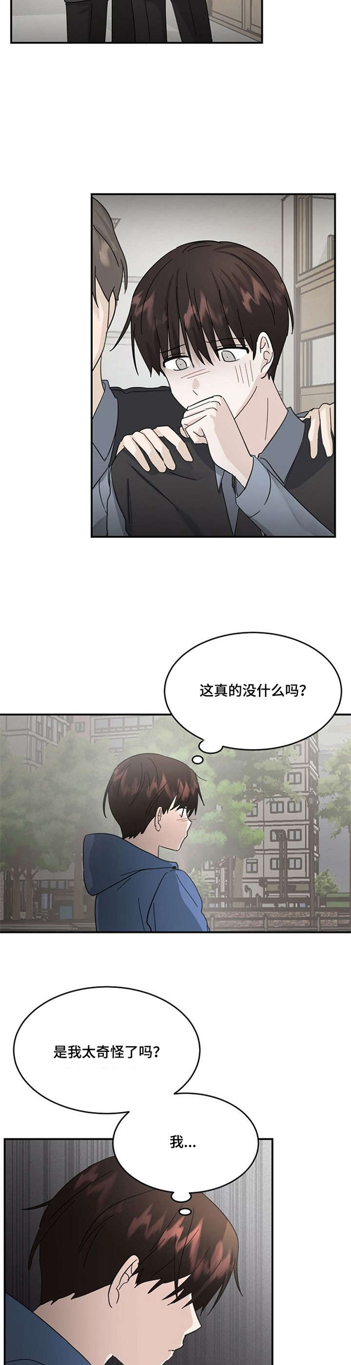 《不要留下遗憾》漫画最新章节第21章：离开免费下拉式在线观看章节第【12】张图片