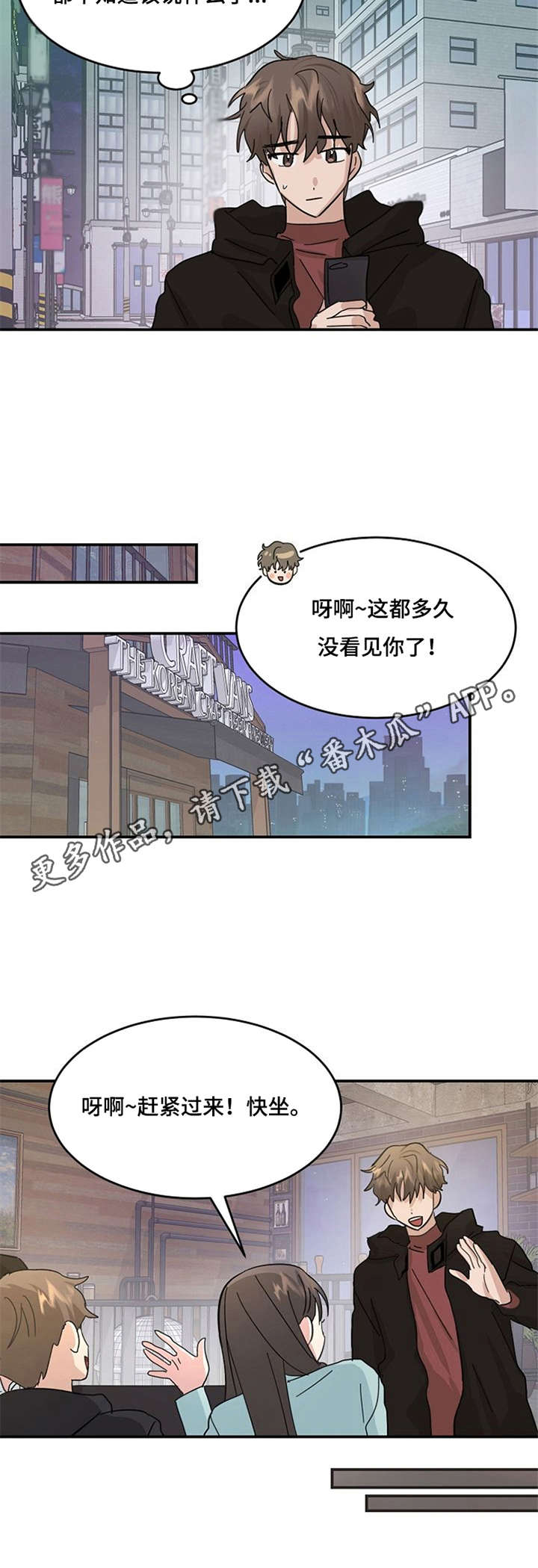 《不要留下遗憾》漫画最新章节第24章：不合群免费下拉式在线观看章节第【1】张图片