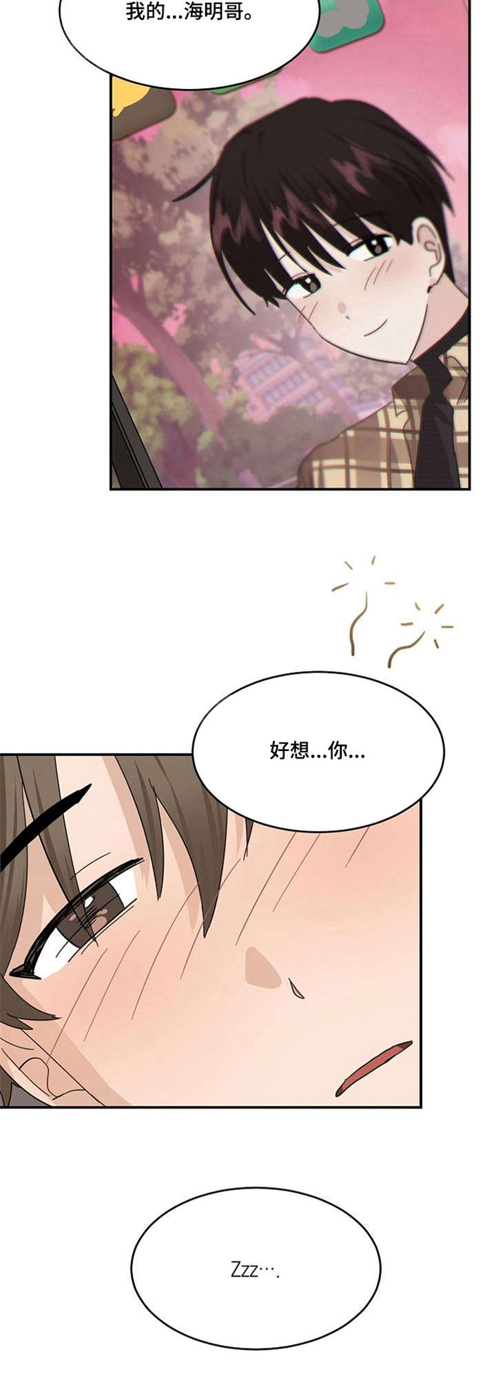 《不要留下遗憾》漫画最新章节第25章：想念免费下拉式在线观看章节第【4】张图片