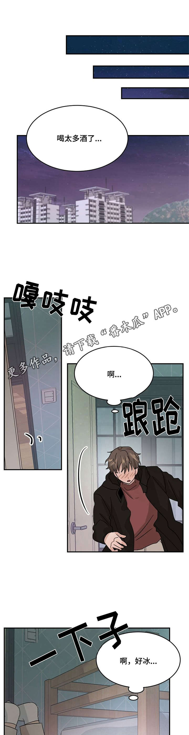 《不要留下遗憾》漫画最新章节第25章：想念免费下拉式在线观看章节第【7】张图片