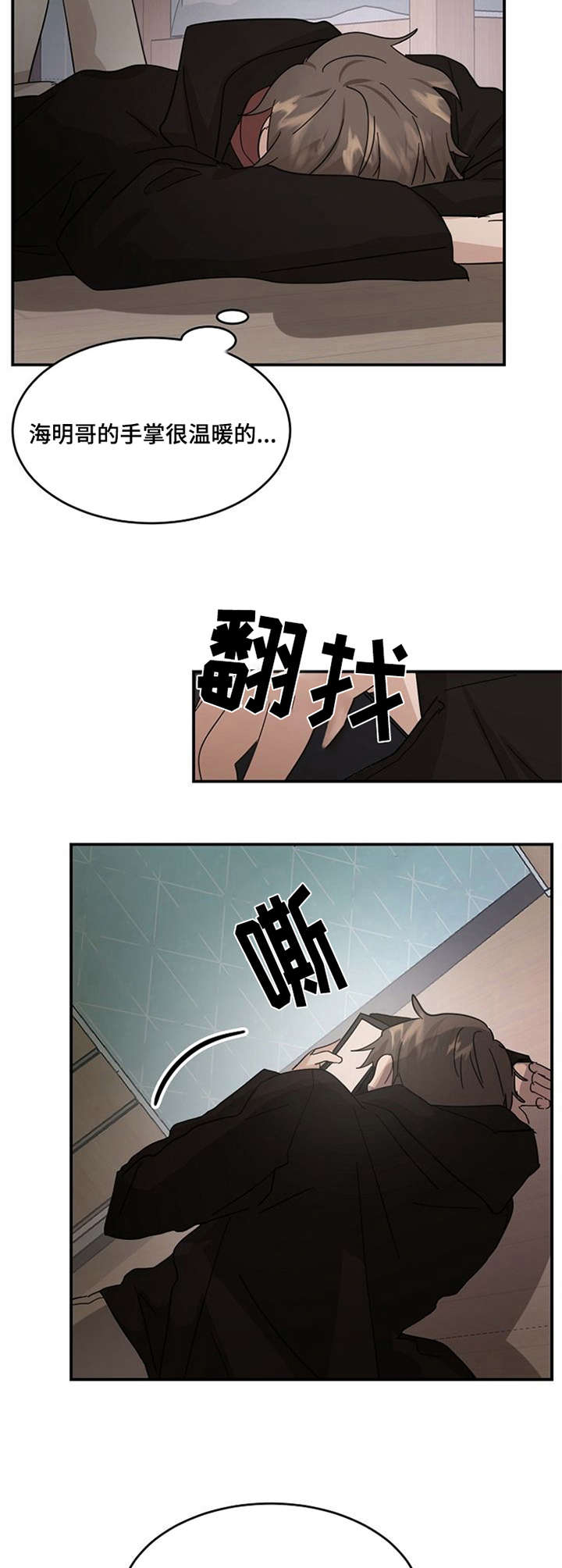 《不要留下遗憾》漫画最新章节第25章：想念免费下拉式在线观看章节第【6】张图片