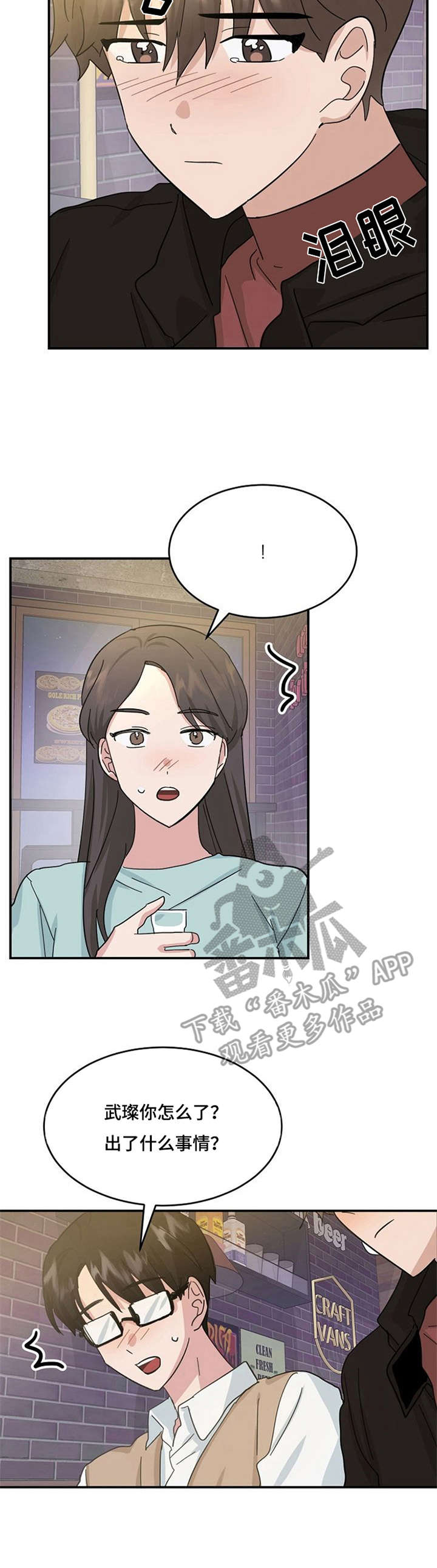 《不要留下遗憾》漫画最新章节第25章：想念免费下拉式在线观看章节第【9】张图片