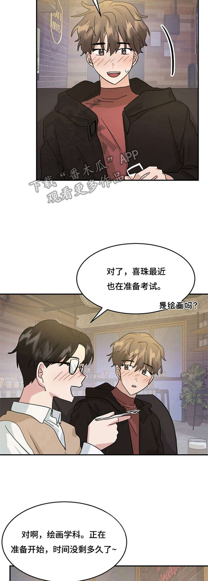 《不要留下遗憾》漫画最新章节第25章：想念免费下拉式在线观看章节第【11】张图片