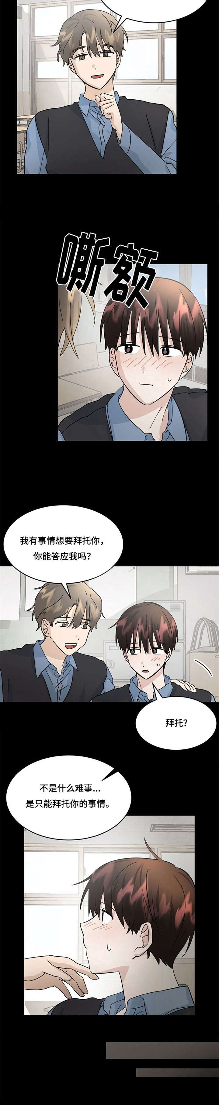 《不要留下遗憾》漫画最新章节第28章：有话想说免费下拉式在线观看章节第【1】张图片