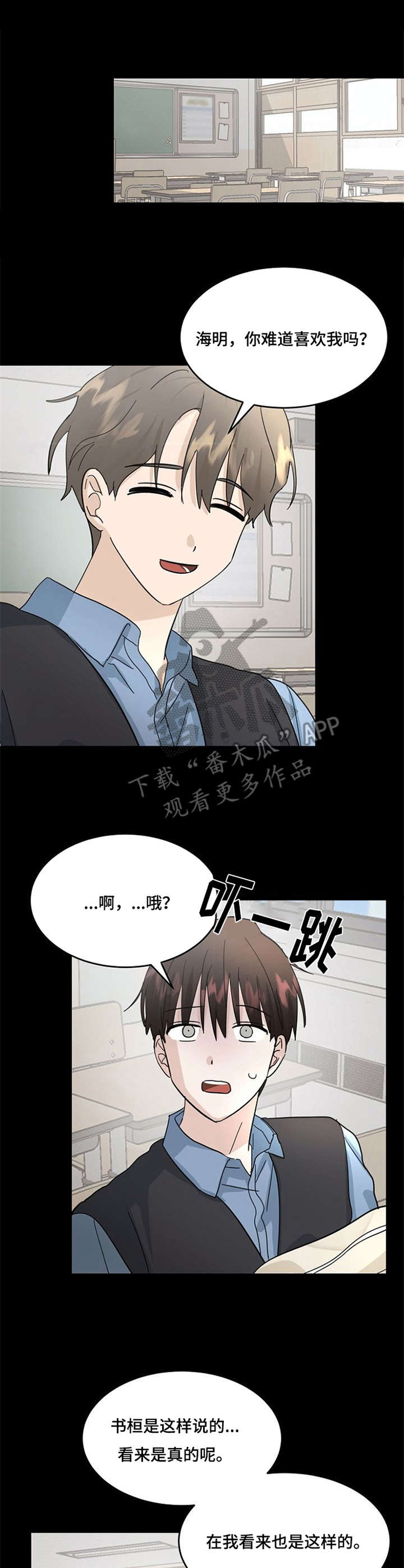 《不要留下遗憾》漫画最新章节第28章：有话想说免费下拉式在线观看章节第【2】张图片