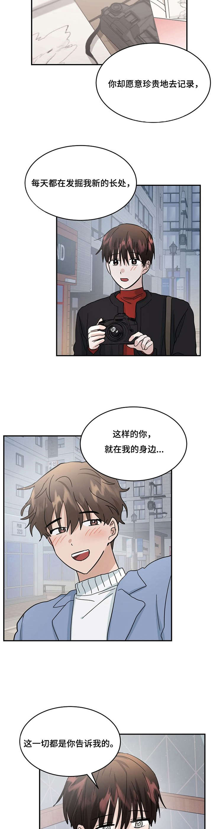 《不要留下遗憾》漫画最新章节第30章：心意免费下拉式在线观看章节第【8】张图片