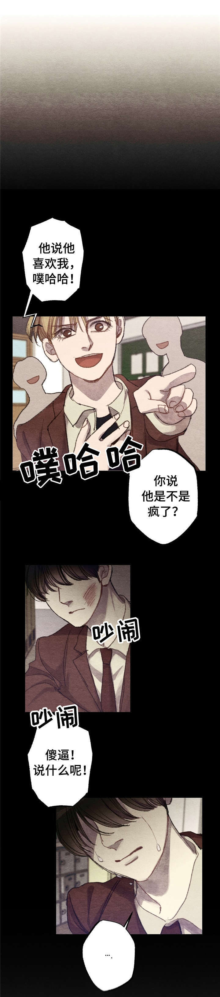 《每月的温柔》漫画最新章节第1章：商品好送货员:快跑免费下拉式在线观看章节第【1】张图片