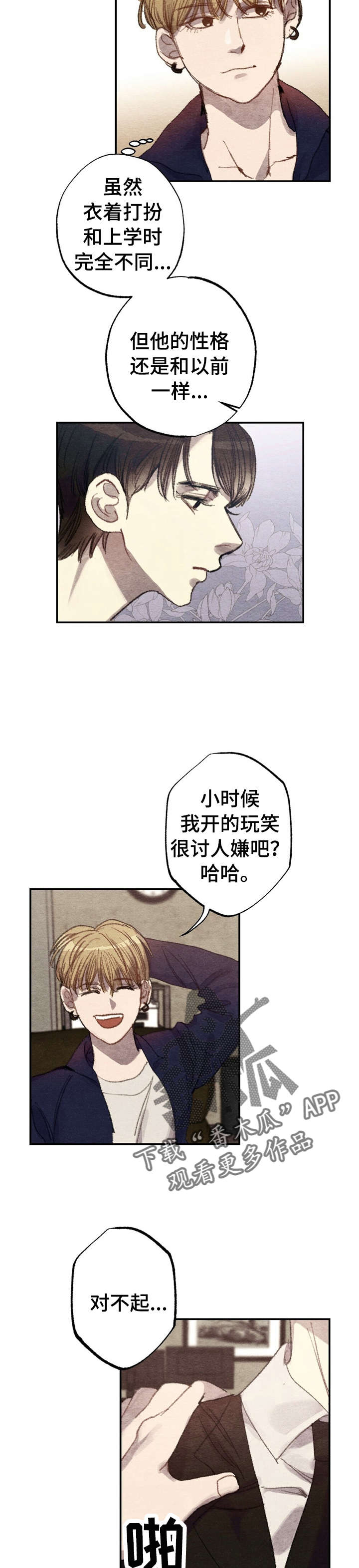 《每月的温柔》漫画最新章节第2章：商品好送货员:是你免费下拉式在线观看章节第【3】张图片