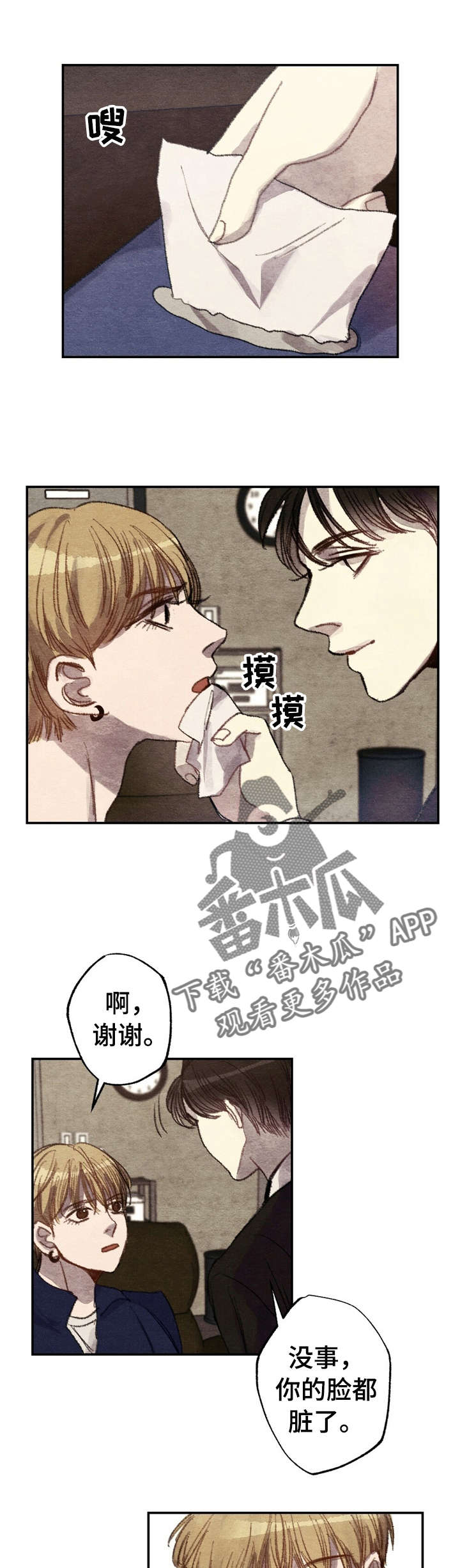 《每月的温柔》漫画最新章节第2章：商品好送货员:是你免费下拉式在线观看章节第【4】张图片