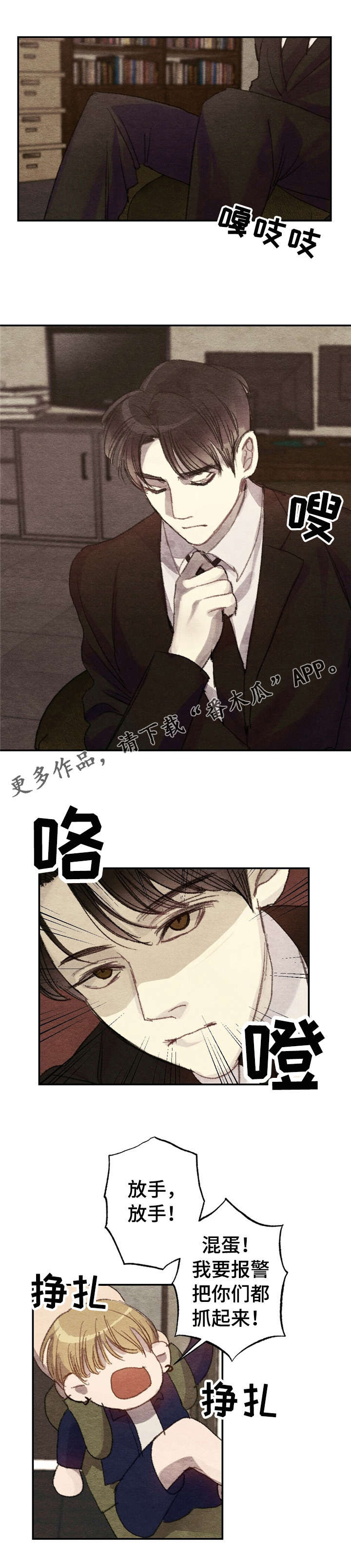 《每月的温柔》漫画最新章节第2章：商品好送货员:是你免费下拉式在线观看章节第【1】张图片