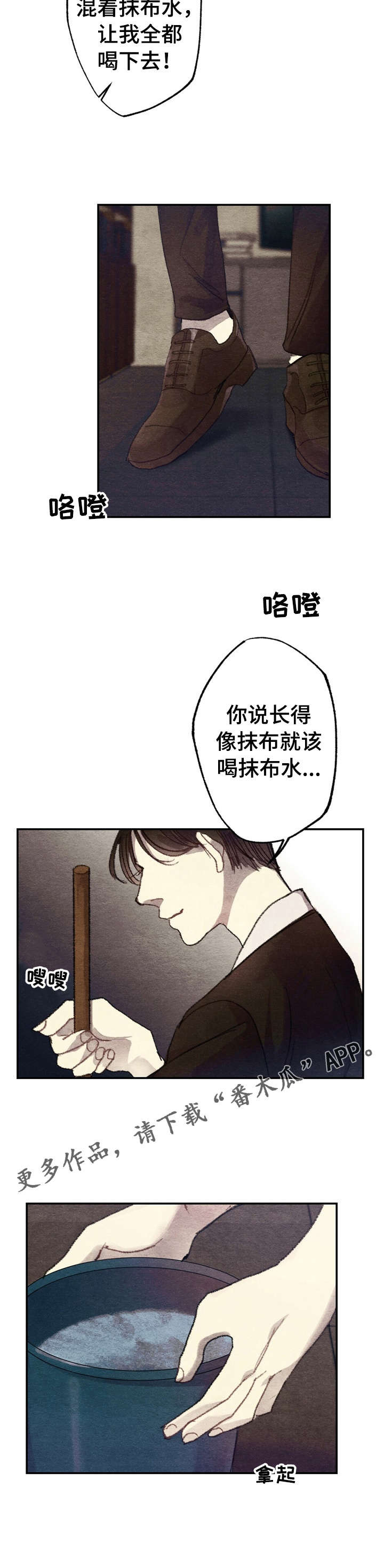 《每月的温柔》漫画最新章节第4章：商品好送货员:报应免费下拉式在线观看章节第【1】张图片