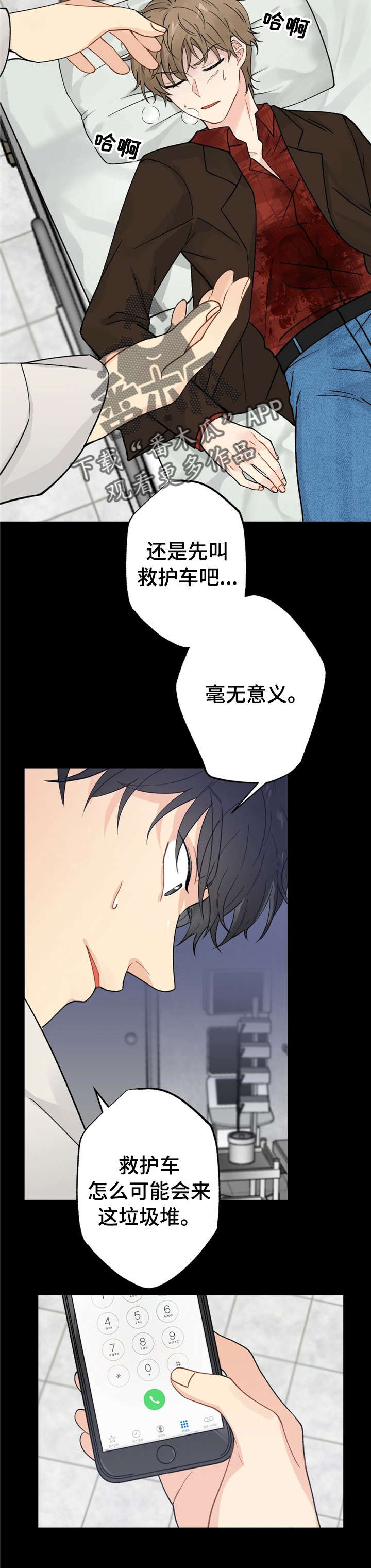 《每月的温柔》漫画最新章节第6章：漂亮宝贝的三合会：扔垃圾免费下拉式在线观看章节第【2】张图片