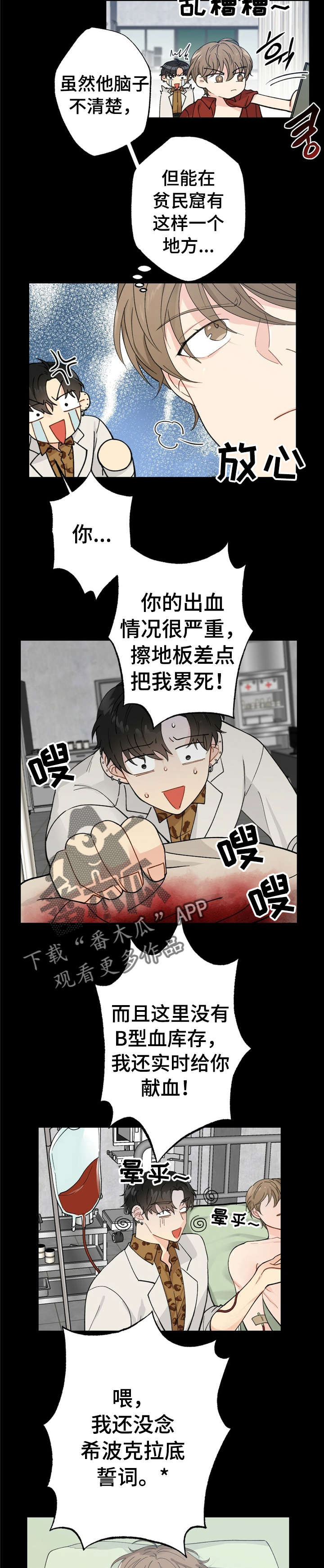 《每月的温柔》漫画最新章节第8章：漂亮宝贝的三合会：怒吼免费下拉式在线观看章节第【3】张图片