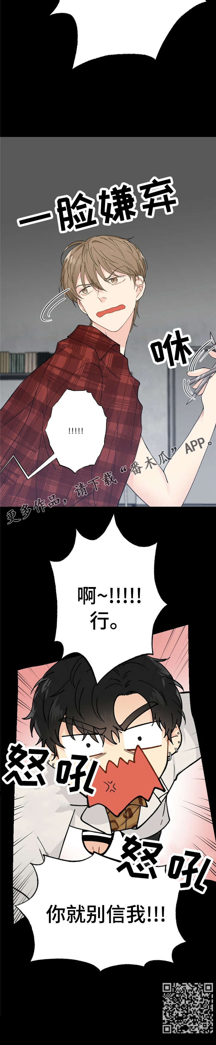 《每月的温柔》漫画最新章节第8章：漂亮宝贝的三合会：怒吼免费下拉式在线观看章节第【1】张图片