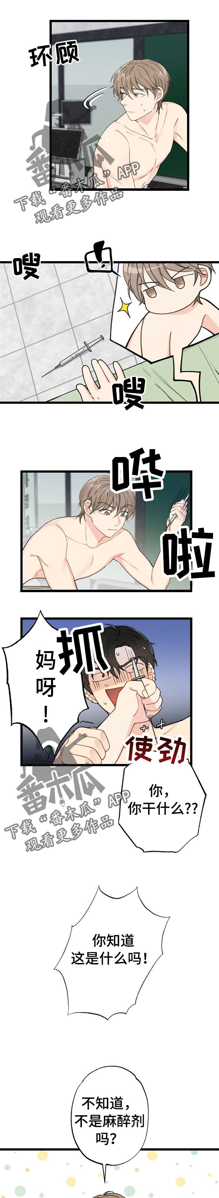 《每月的温柔》漫画最新章节第9章：漂亮宝贝的三合会：不痛免费下拉式在线观看章节第【3】张图片