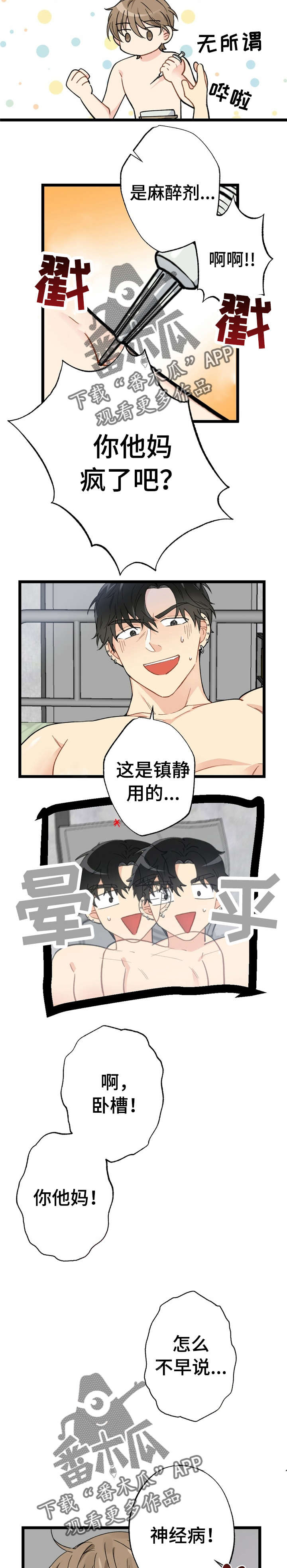 《每月的温柔》漫画最新章节第9章：漂亮宝贝的三合会：不痛免费下拉式在线观看章节第【2】张图片