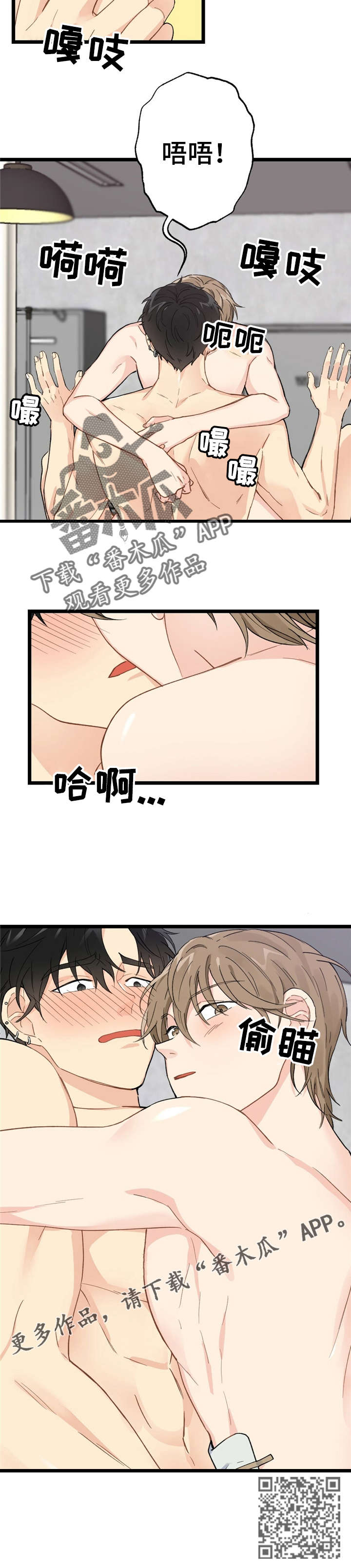 《每月的温柔》漫画最新章节第9章：漂亮宝贝的三合会：不痛免费下拉式在线观看章节第【6】张图片