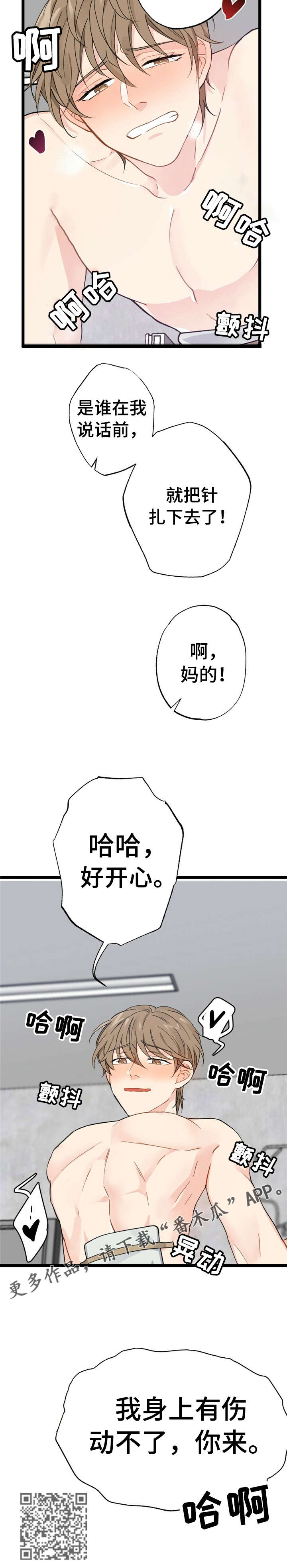 《每月的温柔》漫画最新章节第9章：漂亮宝贝的三合会：不痛免费下拉式在线观看章节第【1】张图片