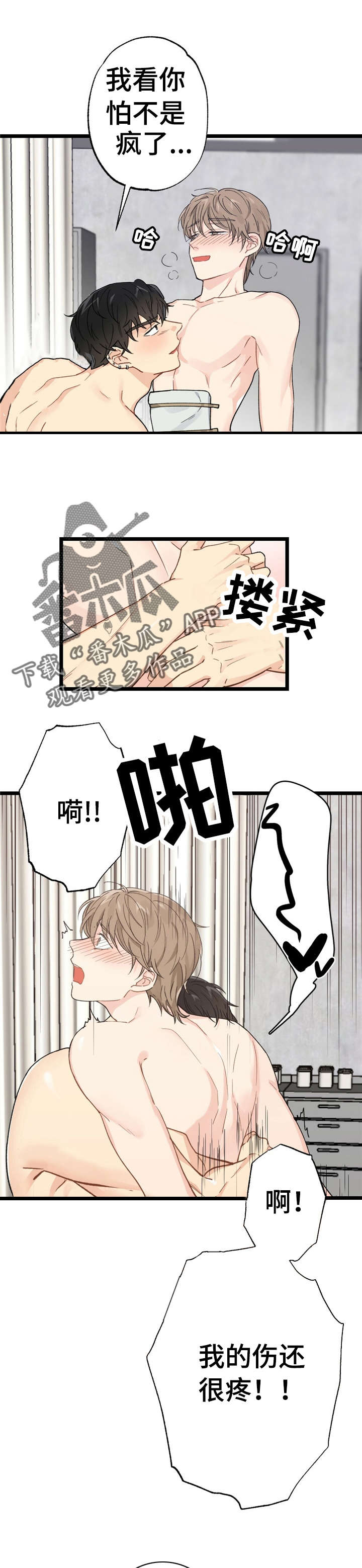 《每月的温柔》漫画最新章节第10章：漂亮宝贝的三合会：彼得潘免费下拉式在线观看章节第【10】张图片