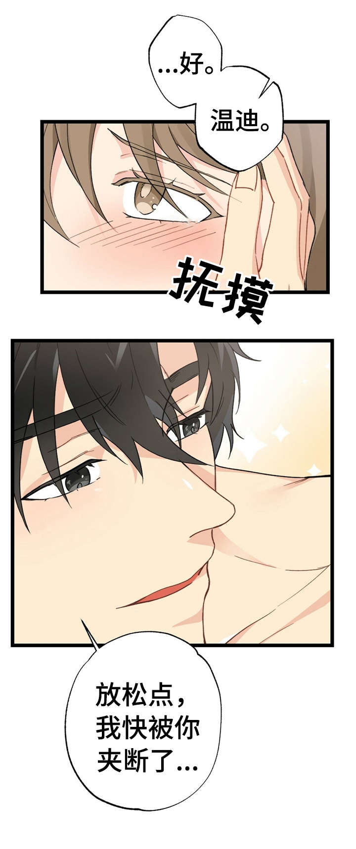 《每月的温柔》漫画最新章节第10章：漂亮宝贝的三合会：彼得潘免费下拉式在线观看章节第【4】张图片